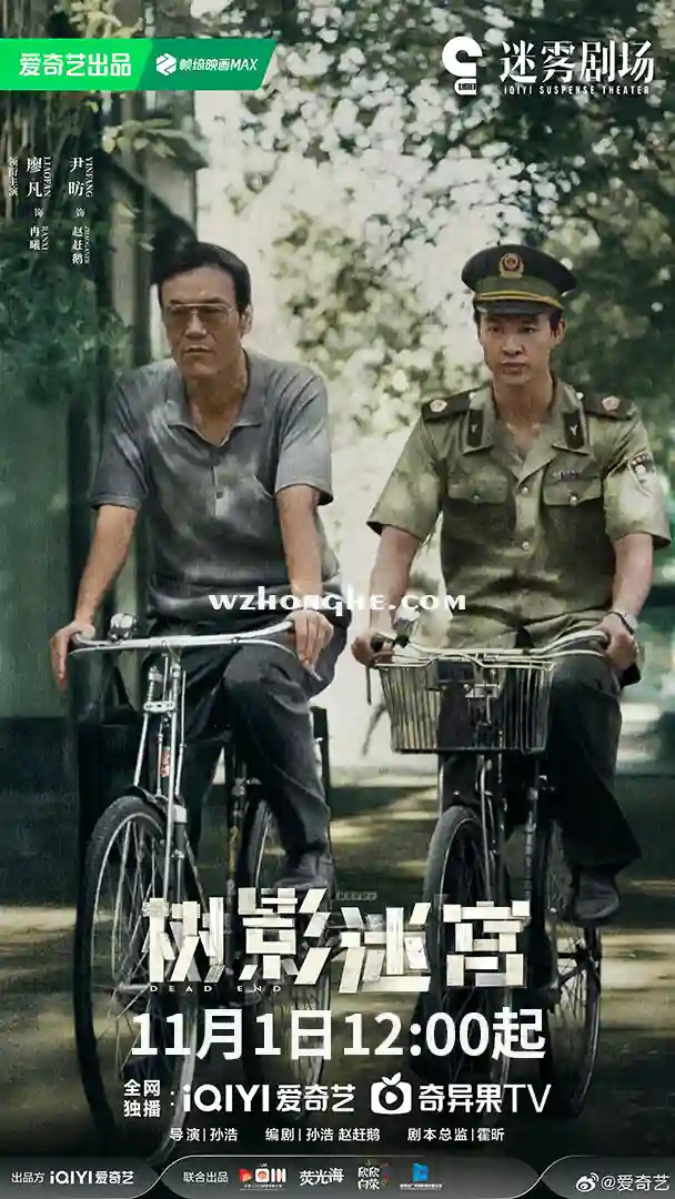 树影迷宫 - 无中和wzhonghe.com -1